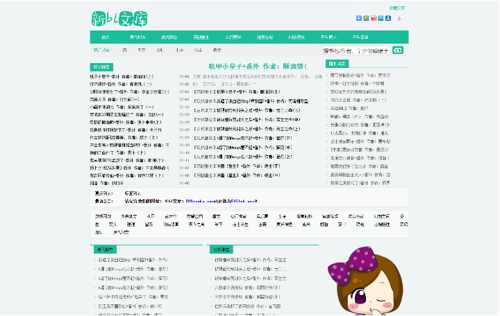 新bl文庫
