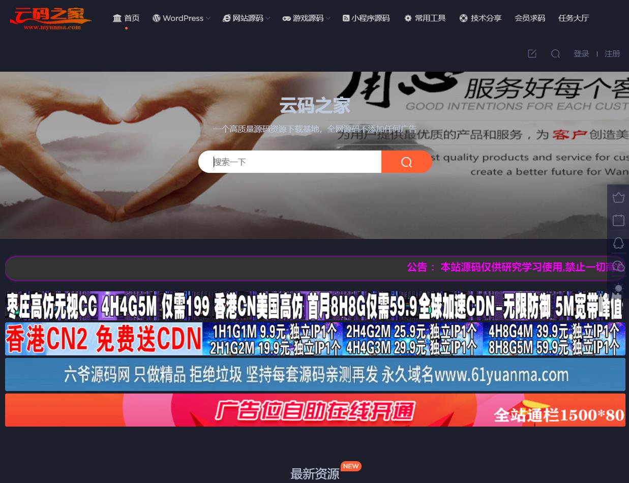 云碼之家