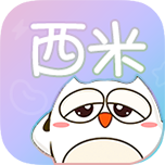 西米漫畫